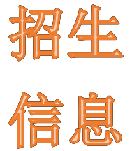 山西省教育招生考试院关于2016年普通中专和五年制高职招生录取工作有关事项的通知